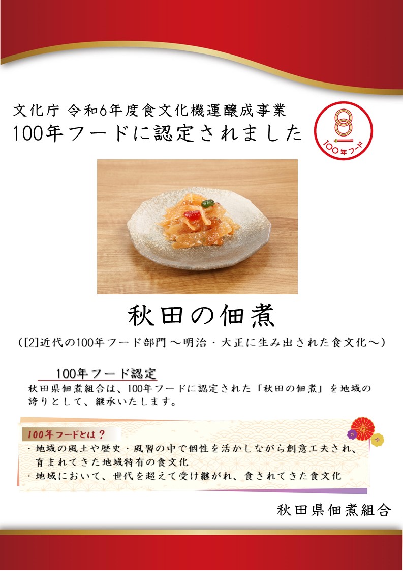 100年フードリーフ