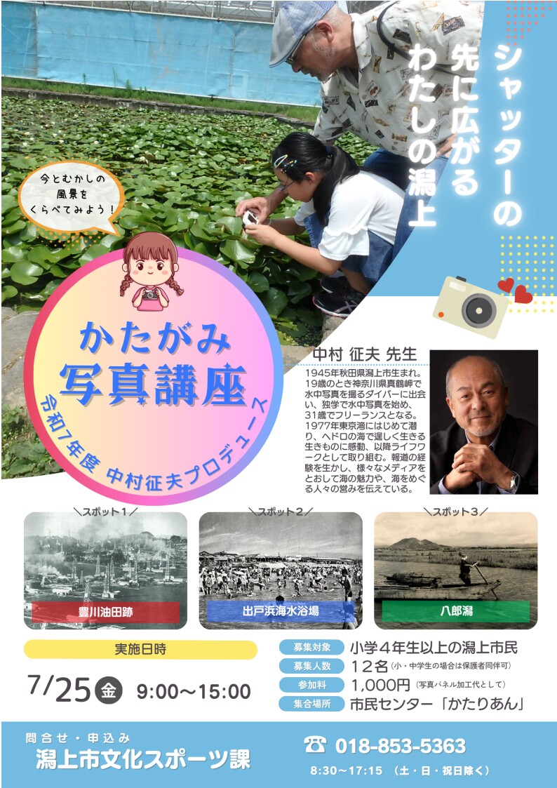 チラシ表