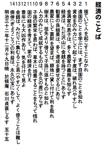 経済のことば_屏風_2