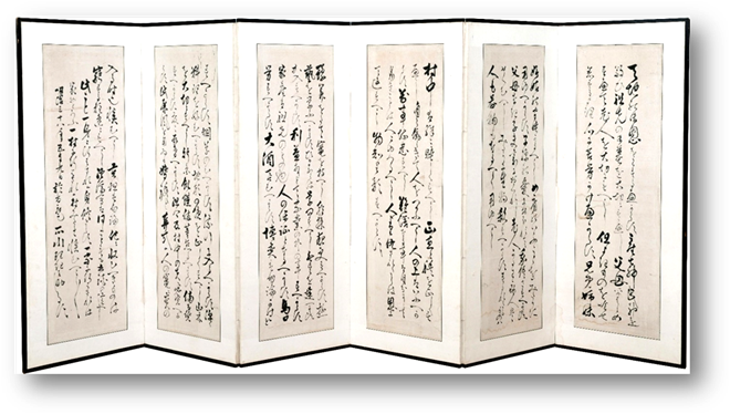 吉凶屏風