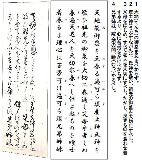 吉凶屏風_第一面