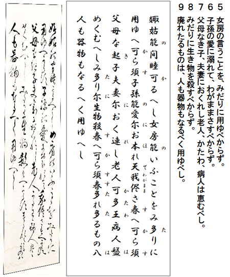 吉凶屏風_第二面