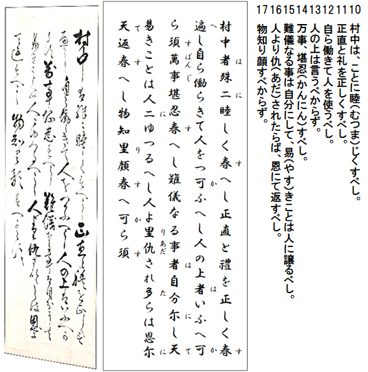 吉凶屏風_第三面