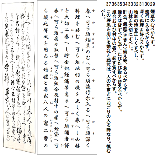 吉凶屏風_第五面_2