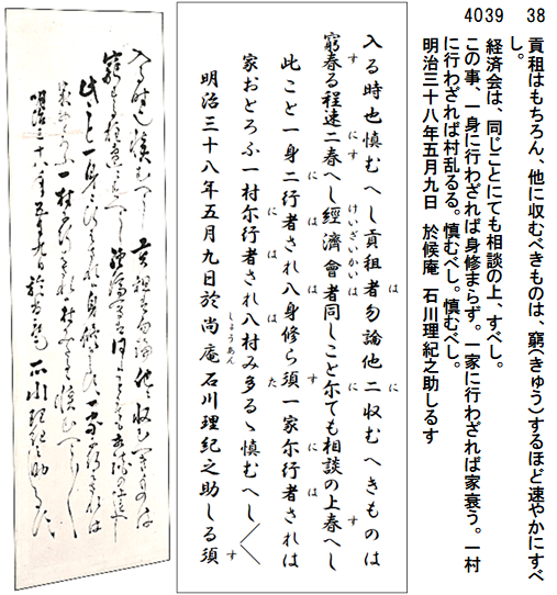 吉凶屏風_第六面_2