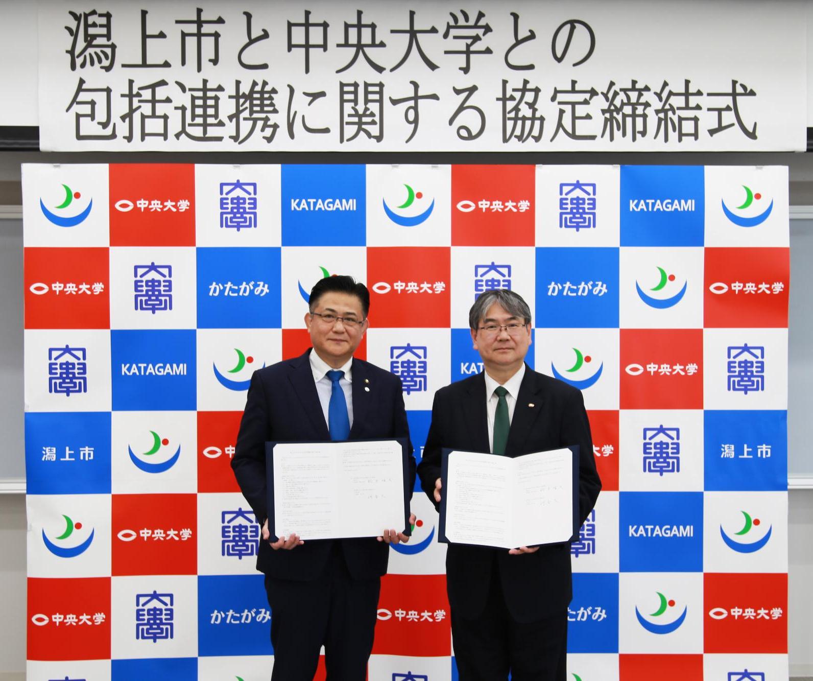 中央大学との協定締結式の写真