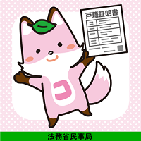 kosekistune