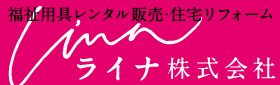 ライナ株式会社バナー広告