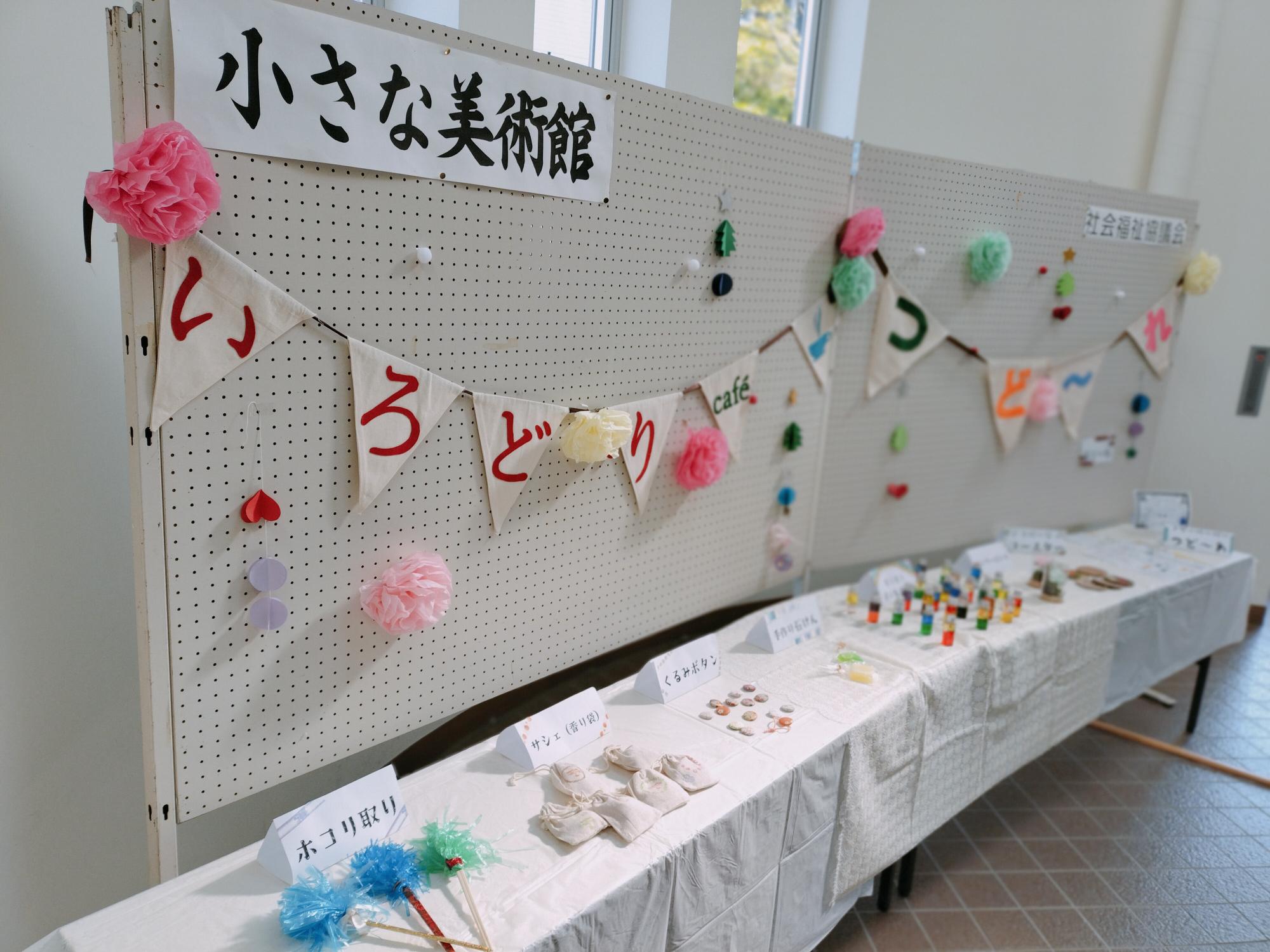 「福祉カフェ」（いろどりcaf&eacute;つど～れ（潟上市社会福祉協議会））