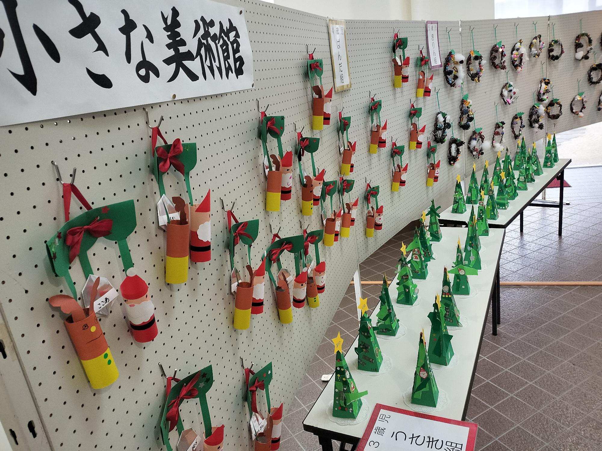 昭和地区子ども園 園児作品展