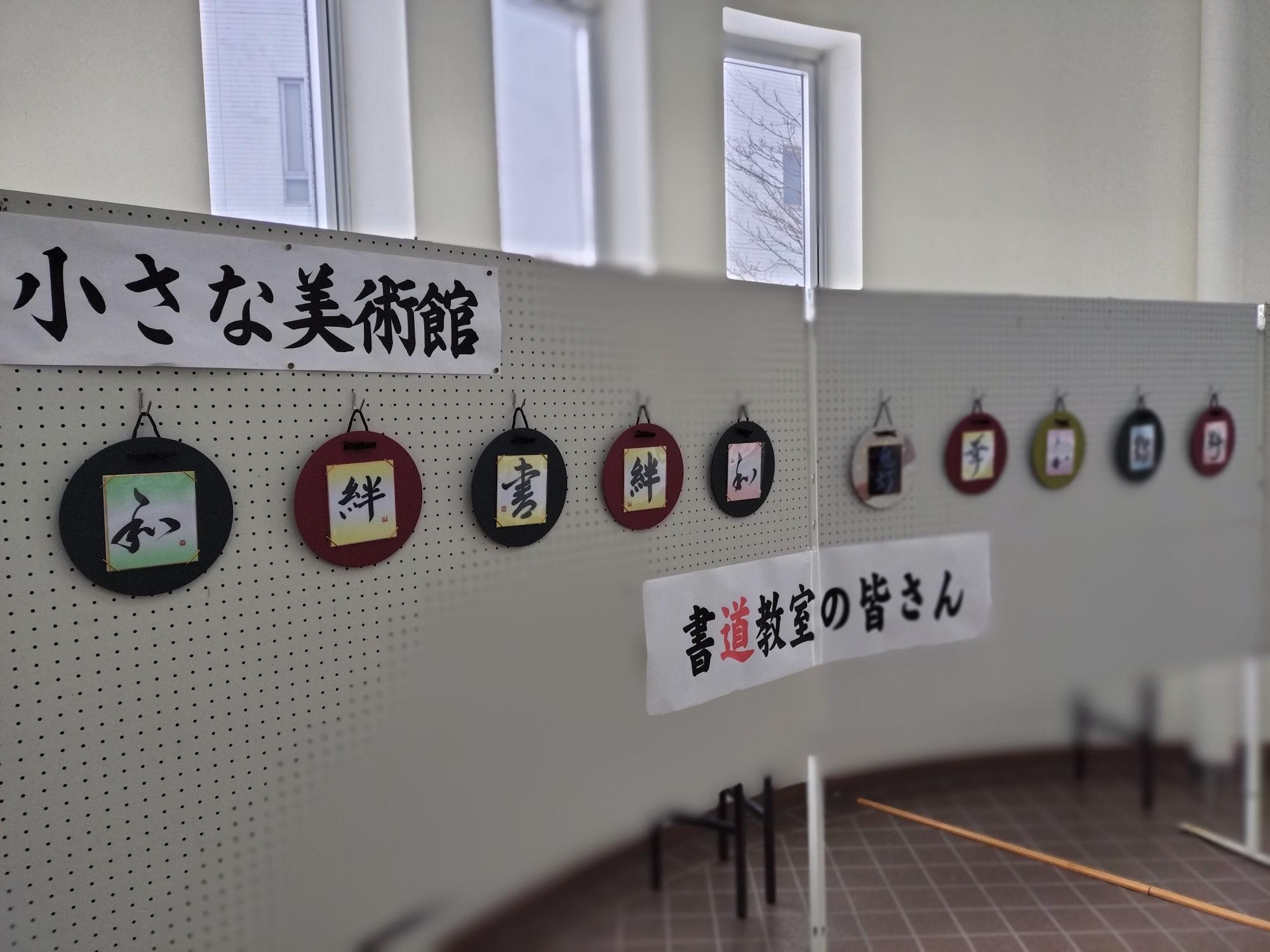 書道教室の作品