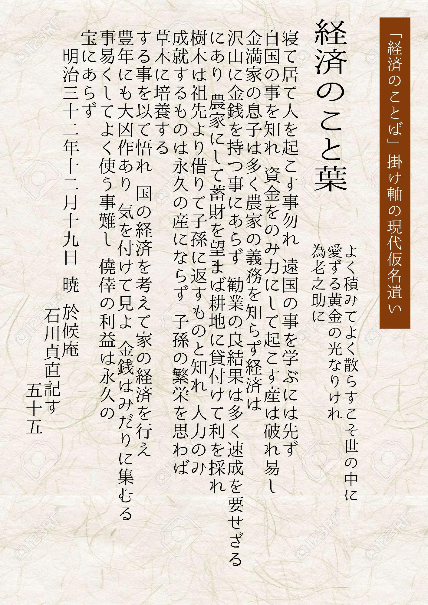 経済のことば現代仮名遣い