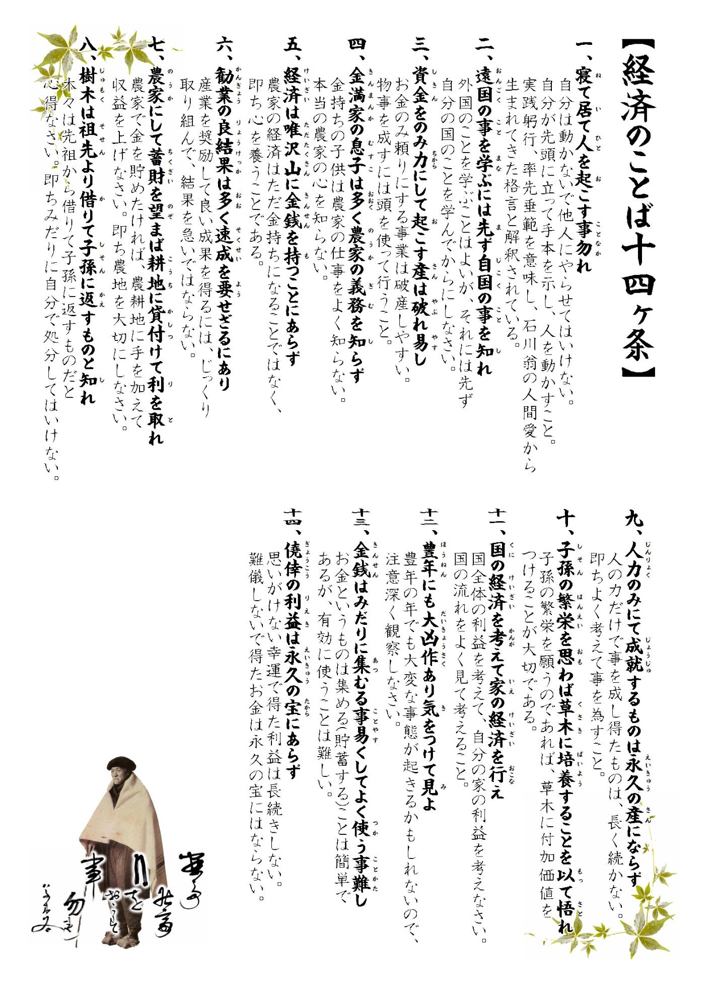 経済のことば解説