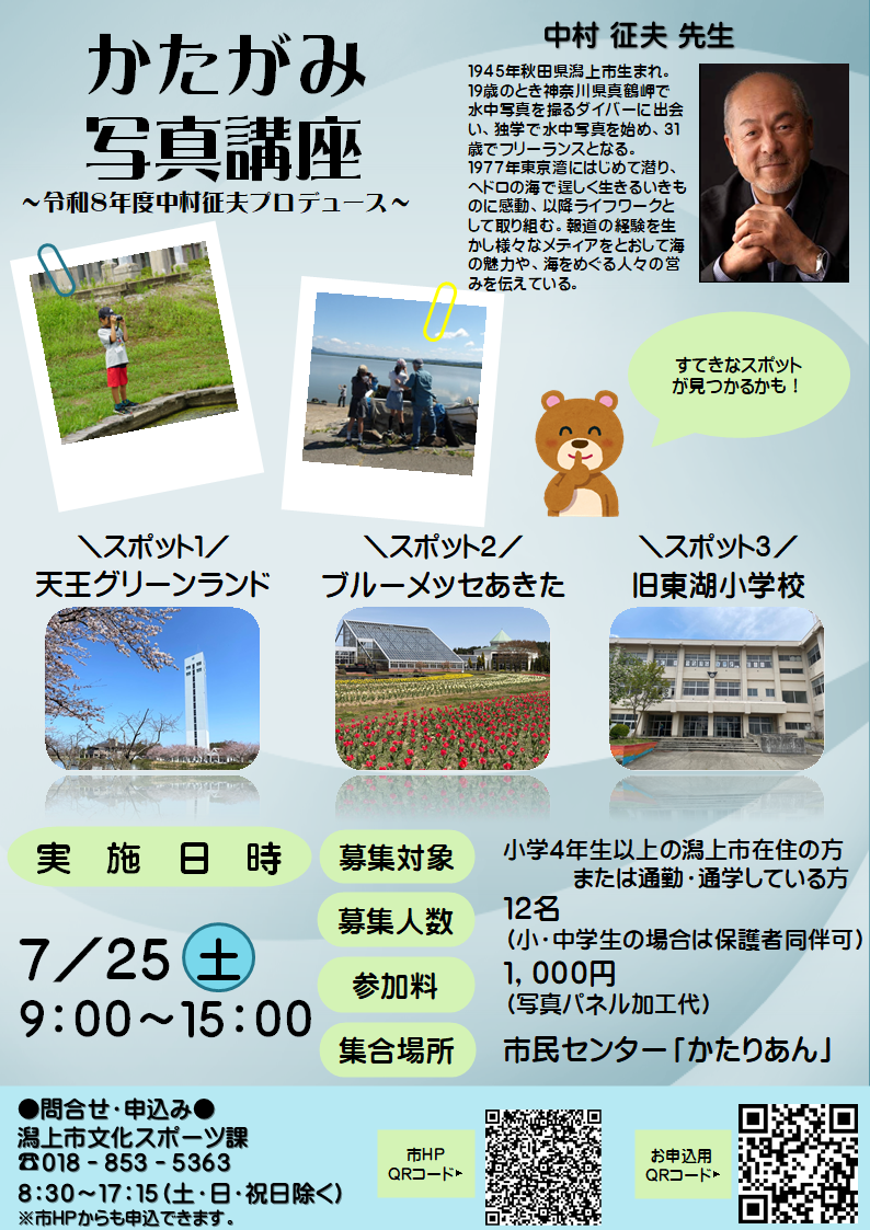 チラシ表