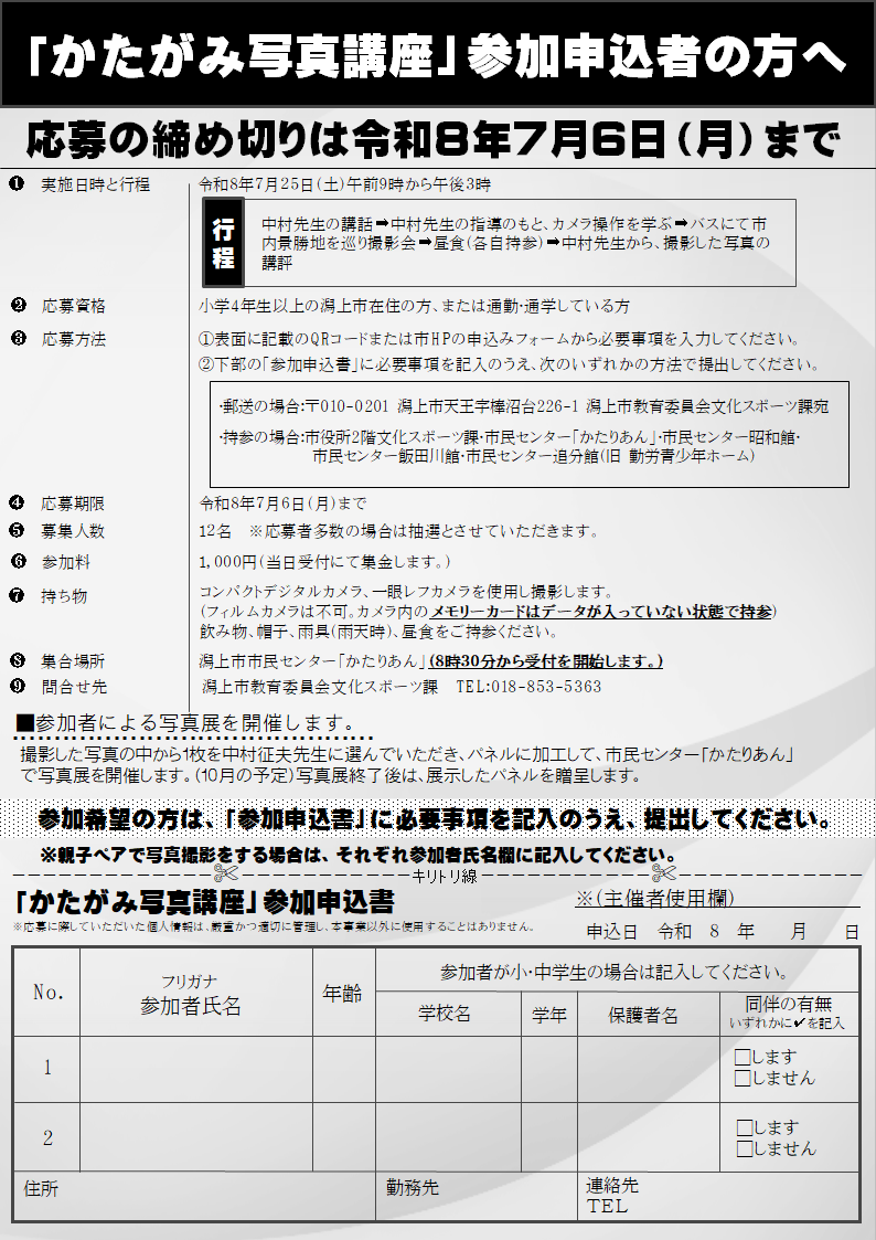 チラシ裏裏