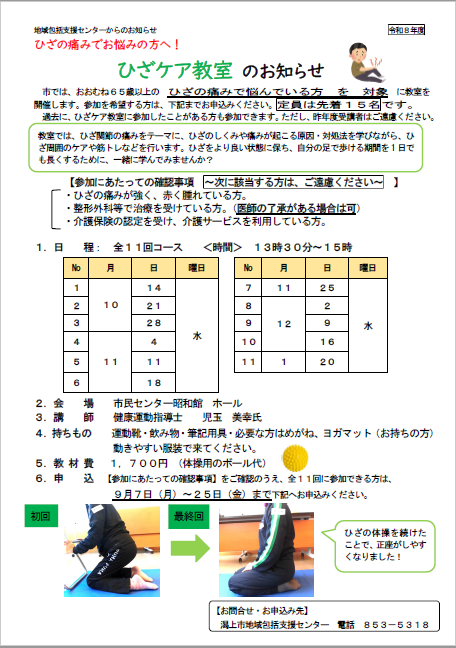 hiza