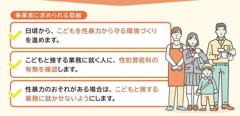 こども家庭庁リーフレットより