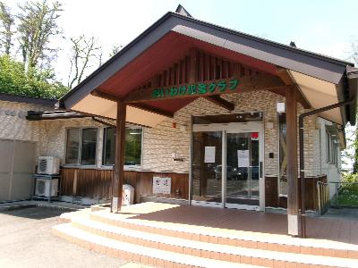 おいわけ児童クラブ
