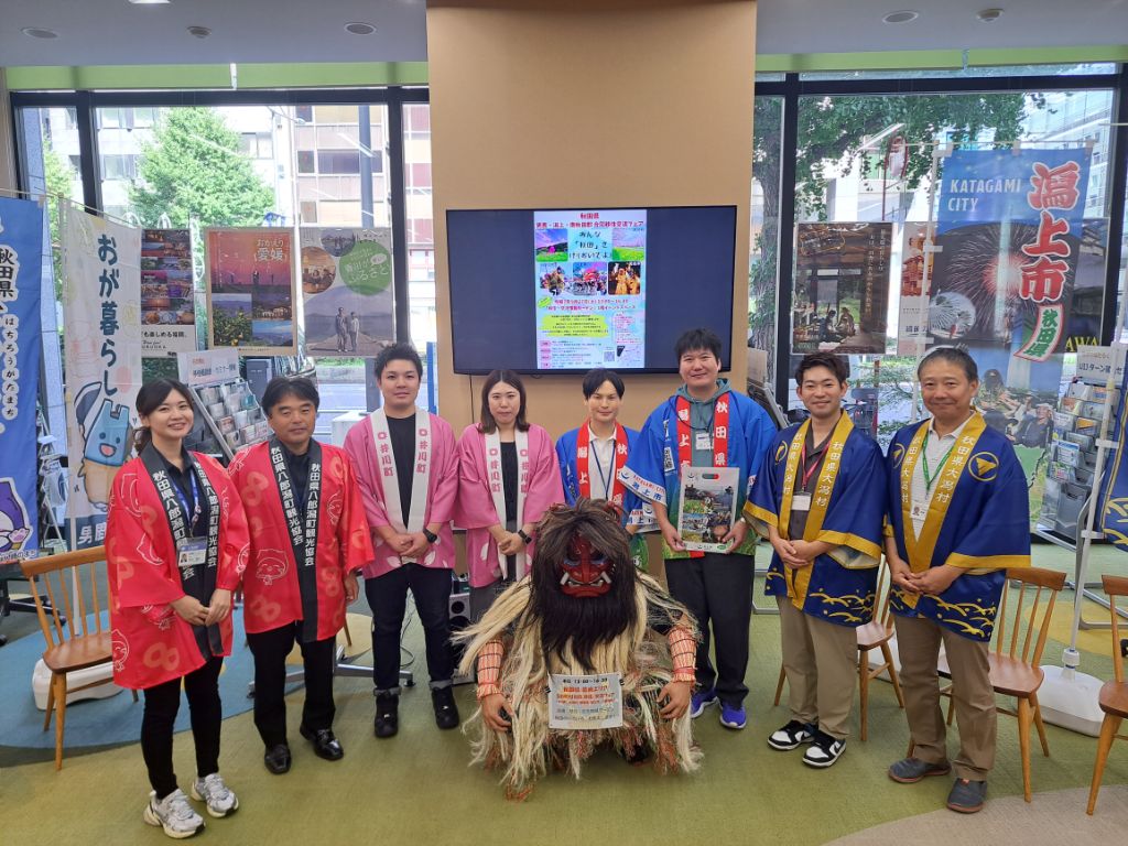 男鹿・潟上・南秋田郡合同移住交流フェア
