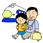 新幹線とお父さんと女の子が旅行に出かけようとしているイラスト